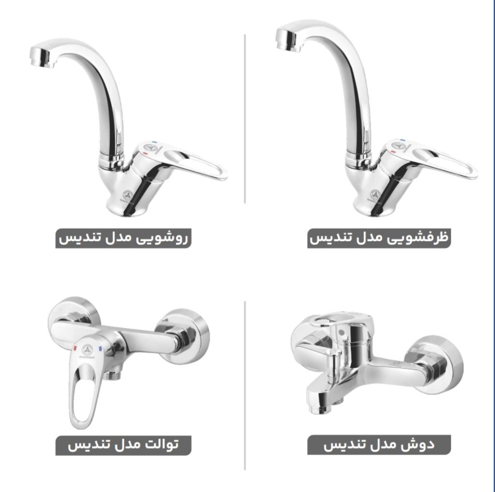 ست شیرآلات تندیس قهرمان